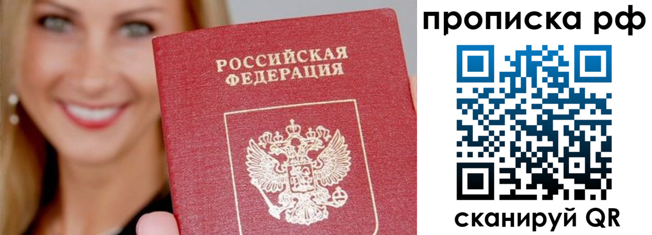 прописка для военкомата в Рубцовске