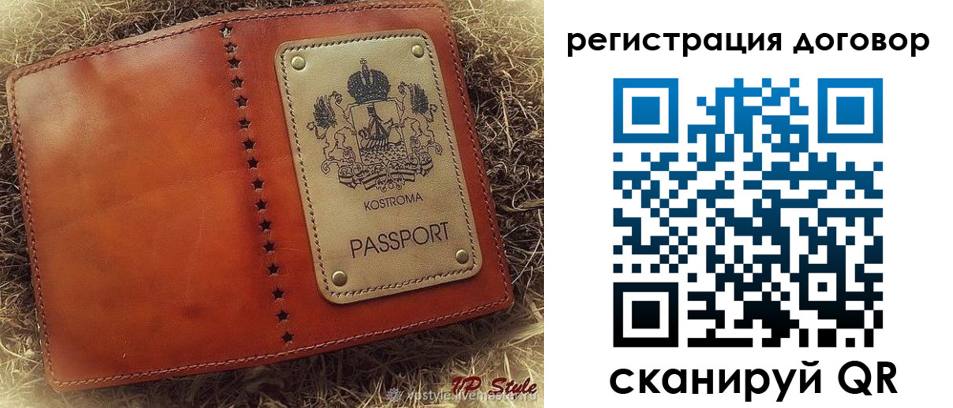 временная регистрация недорого в Рубцовске
