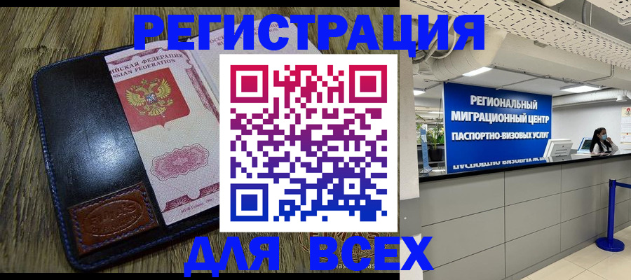 временная регистрация госуслуги в Рубцовске