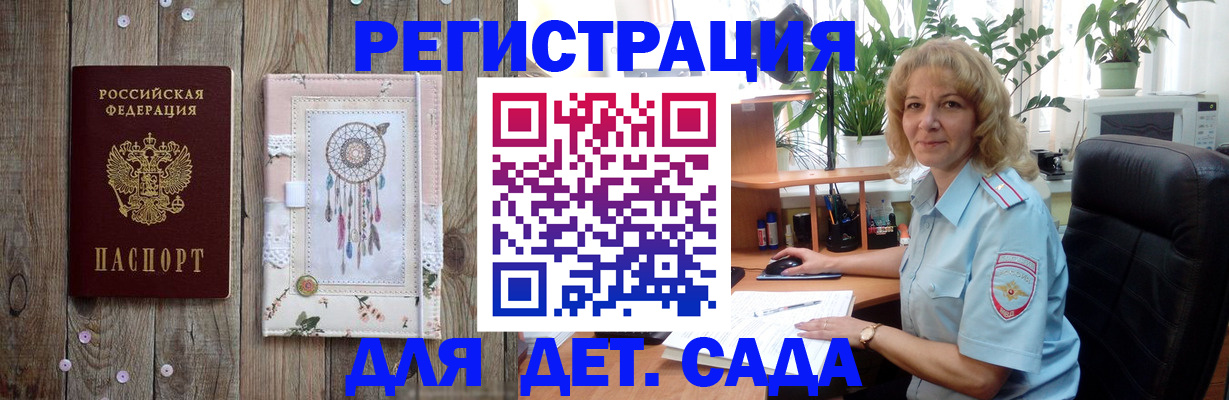 временная регистрация гарантия в Рубцовске