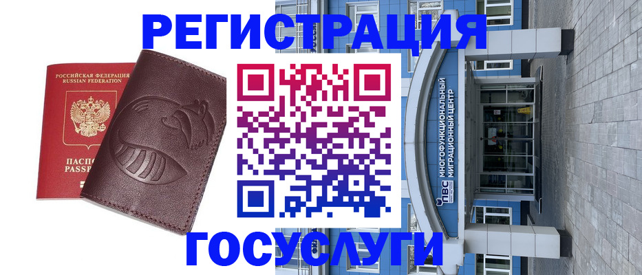 временная регистрация надежно в Рубцовске