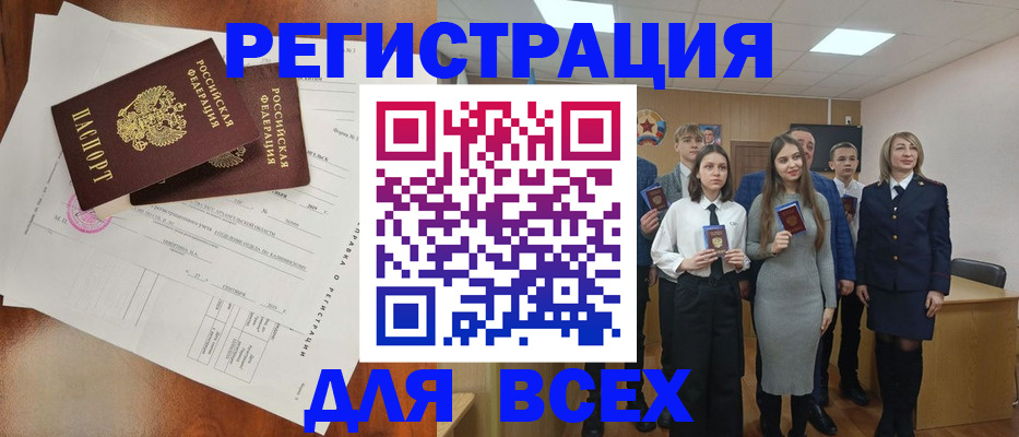 временная регистрация поиск в Рубцовске